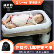 Xe không khí đệm giường trẻ em hàng sau hàng đầy đủ trên giường em bé du lịch sau khi đi du lịch, máy bay ngủ cao tốc độ trẻ em, đồ tạo tác trẻ em