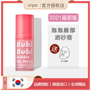 Tẩy tế bào chết cho môi Hàn Quốc UNPA Bubble Lip Mask Scrub Tẩy tế bào chết Shen Mengchen Cùng một đoạn tinh khiết tẩy tế bào chết bha