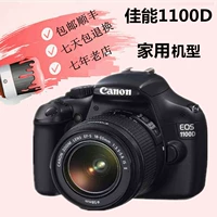 Máy ảnh kỹ thuật số SLR chuyên nghiệp Canon Canon EOS 1100D kit 18-55mm cấp nhập siêu giá cả phải chăng máy ảnh cho người mới