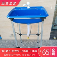 Синий, полный комплект