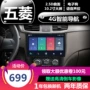 Wending Hongguang S Rongguang V Hongguang V mới thẻ nhỏ đơn hàng đôi Android màn hình lớn đảo ngược thiết bị điều hướng máy ảnh - GPS Navigator và các bộ phận thiết bị định vị theo dõi xe ô tô