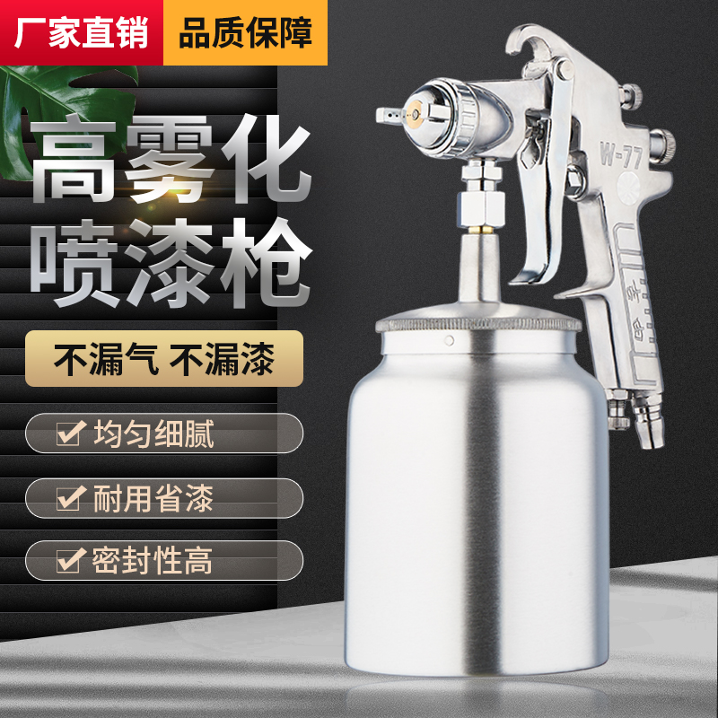 Jiyou w77 công nghiệp súng phun sơn xịt nồi w71 đồ nội thất formaldehyde xe bằng khí nén dụng cụ vẽ tranh nguyên tử hóa cao may phun son dau súng phun sơn 1.3