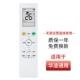 Новый Hualing Conditioning No Long Long Long New Hua Ling Condiener без подсветки без света Длинной конец