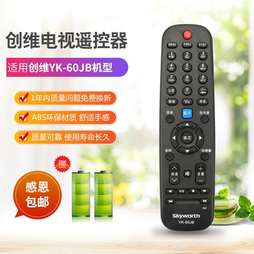 Пульт дистанционного управления семилетний магазин Chuangwu Kuki TV YK-60JB 6