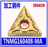 Специальное рекламное треугольник Diamond CNC TNMG160404 /TNMG160408-MA UE6020