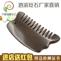Подлинная натуральная 5A -Level Xuanhuang Sibin Shiba Stone Scraping Plate Head Meridian Massage Warmiculite Comb, Вся супер рог всего тела