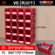 V6 Red [20 коробок] - Вы также можете перенести обратно