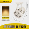 Oslang White Shell-Warm Light 35W Buy Three Get One One