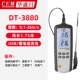 máy đo gió Máy đo gió nhiệt CEM Huashengchang DT-8880/3880 máy đo tốc độ gió/thể tích không khí/nhiệt độ gió thiết bị đo hướng gió