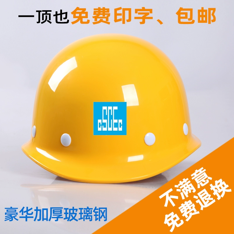 Mũ bảo hiểm FRP lãnh đạo xây dựng chống va đập thoáng khí kỹ thuật xây dựng bảo hộ lao động mũ bảo hiểm an toàn điện công trường xây dựng in ấn