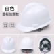 Mũ công trường xây dựng cho nam công nhân xây dựng bảo vệ đầu mũ bảo hộ lao động chống va chạm siêu cứng