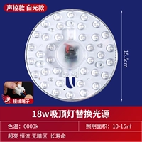 Звуковой световой контроль 18 Вт белый свет круглый супер яркий (10-15 квадратных метров) простая установка магнитная всасывание