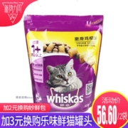 Thức ăn cho mèo Weijia 1,3kg thịt gà mềm và mịn màng giòn đẹp Mao Mingmu Mua 2 túi cộng 2 nhân dân tệ cho 撸 mèo năm ngón chải - Cat Staples