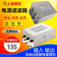 Трехфазный инвертор 380V Специальный входной и выходной сигнал EMC Трехэлектрический фильтр Power SJB960 SJB920
