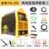 Jinxiang thương hiệu TIG-250 máy hàn hồ quang argon kép sử dụng một lần máy hàn điện thép không gỉ 220V máy hàn gia dụng cấp công nghiệp máy hàn tích hàn tích Máy hàn TIG