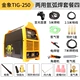 Jinxiang thương hiệu TIG-250 máy hàn hồ quang argon kép sử dụng một lần máy hàn điện thép không gỉ 220V máy hàn gia dụng cấp công nghiệp máy hàn tích hàn tích
