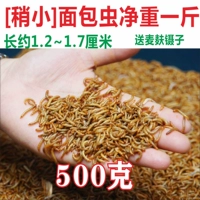 [Маленький] фунт хлебных червей+пшеничные отрубья за фунт