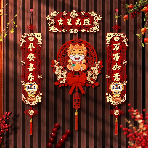 2024 Новый годовой фестиваль.