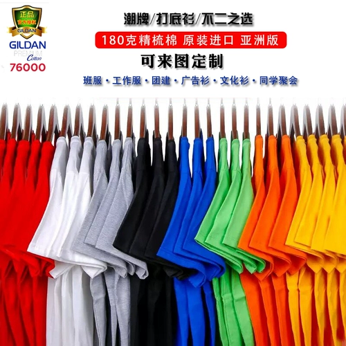 Gildan Gildan 76000 пустые чистые хлопковые смены свободные Diy Short -Sleaved Custom T -For