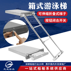 лестница 店主推荐船舶箱式游泳梯3节4节可伸缩调节不锈钢材质防滑梯子暗装