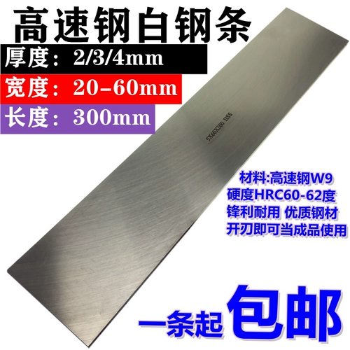 БЕСПЛАТНАЯ ДОСТАВКА Белый стальный автомобильный нож 300 мм высотой стальной ножей белая стальная стальная полоса стальная полоса Супер твердая и твердый стальный нож не открыт