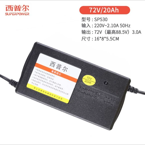 Электромобиль, зарядное устройство, 48v, 12AH, 60v, 20A, 72v