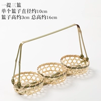 Три корзины