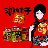 5 бутылок бесплатной доставки Hunan Liuyang Baisha Eart