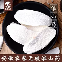 Huai Yam Pharmaceutical Huaisan no -sulfur hua yaman Dry Irough Stick Yam 500g Yam -таблетки ручной работы Yam