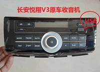 Changan Yuexiang V3 Оригинальный автомобильный радио -радио yuexiang V3 Radio заменил CD -машину для поддержки функции USB Super Disk