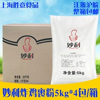 Миаоли жареный куриный порошок 5 кг*4 пакета коммерческих гамбургеров жареные куриные пленки порошок хрустящие чешуйки