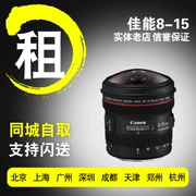 Canon EF 8-15mm f 4L USM fisheye góc rộng cho thuê ống kính SLR camera cho thuê - Máy ảnh SLR