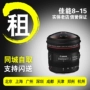 Canon EF 8-15mm f 4L USM fisheye góc rộng cho thuê ống kính SLR camera cho thuê - Máy ảnh SLR lens góc rộng sony