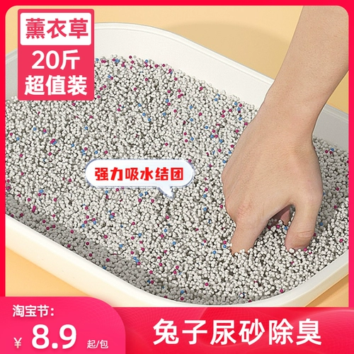 Pet Rabbit Special Sand Absorption Water Deodorizing Toidate Pad