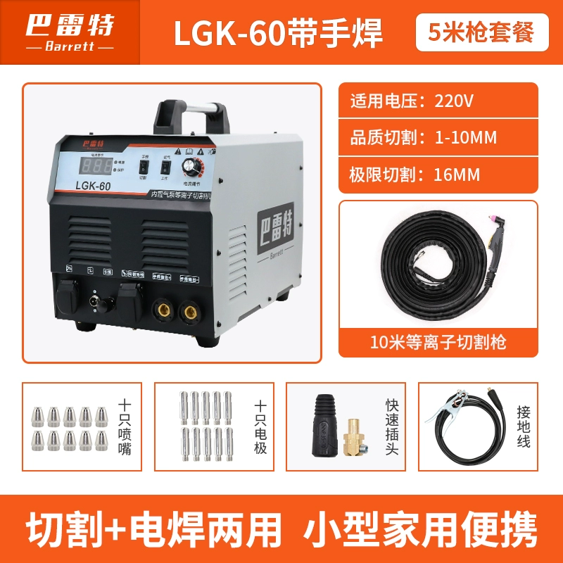 Máy cắt plasma bơm không khí tích hợp Barrett LGK80/100/120 cấp công nghiệp cắt và hàn điện áp kép máy cắt bàn bosch Máy cắt kim loại