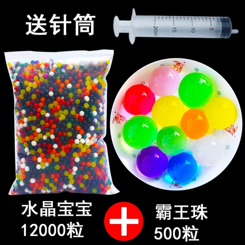 Губковое поглощение бусин -пузырьки Большие шарики водяные эльфы хрустальные грязь, детские игрушки, водяная жемчужина, хрустальные шарики океана