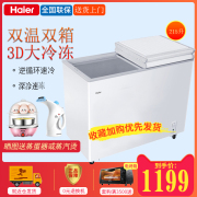 tủ đông funiki 152l Tủ đông lớn Haier Haier FCD-215SEA công suất lớn dành cho người tiêu dùng và làm lạnh thương mại và cấp đông gấp đôi nhiệt độ - Tủ đông tủ đông sanden