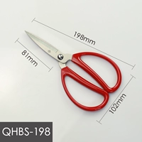 QHBS-198 Полная длина 19,8 Отправить ножницы рукав