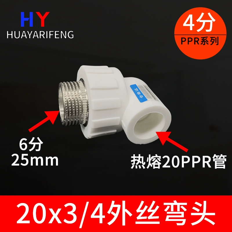 20ppr ống nước và phụ kiện hệ thống ống nước Phụ kiện đường ống nóng chảy 4 điểm khớp nhựa bên trong dây khuỷu tay trực tiếp ron cao su vòi nước Phụ kiện ống nước