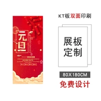 Настройка выставочной платы 80x180 Double -Sided