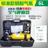 Air Respirator 6l (с пластиковой коробкой)