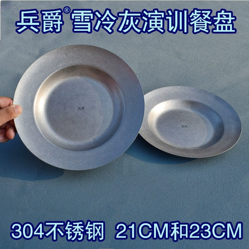 兵爵 Фруктовая металлическая посуда из нержавеющей стали для домашнего использования, обеденная тарелка