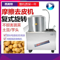 Машина для пилинга картофеля 350 Таро -пилинг -машина Tudou Peeling Machine Коммерческая электрическая пилинг -машина