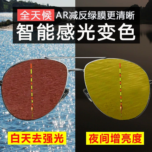 Изменить красочные рыболовные очки, наблюдая за специальным рыбацким зеркалом.