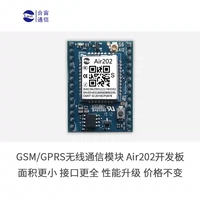 Hezhou Luat 2G GSM/GPRS Беспроводная связь модуль Core Poard Air202S Правление развития S6 Версия Luat Version