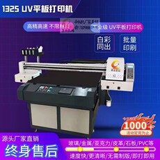 Плоттер 深圳皮革鞋拖鞋面印花加工机器pvc拖鞋底uv印花 eva鞋底3d打印机