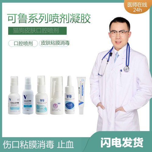 Келу ПЭТ -кошки, собаки, гель слизистой оболочки кожи раны полости рта, противоположная стерилизация, композитная соглаза с анти -инфляционной стерилизацией