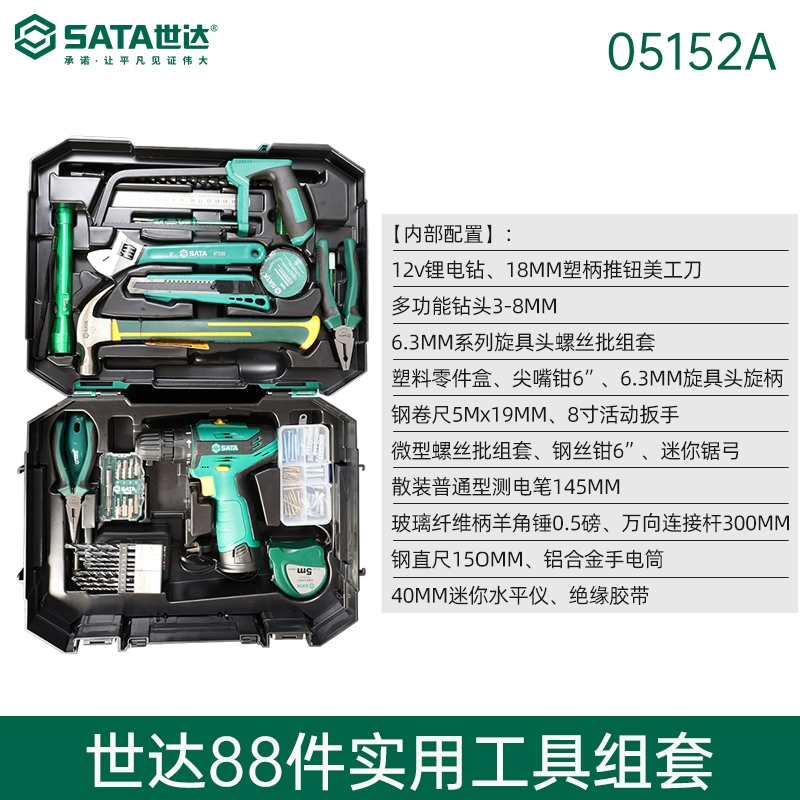 Bộ dụng cụ khoan điện Shida 88 05151 Nhóm phần cứng gia đình đa chức năng Set Hộp công cụ điện kết hợp 05152 05152 khoanpin Máy khoan đa năng