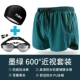 Dark 600 Myopia Package