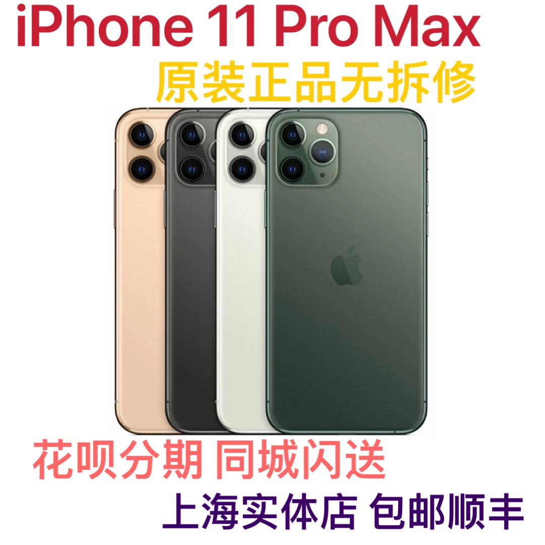 Apple, мобильный телефон, подлинный iPhone 11, 11 Pro Max